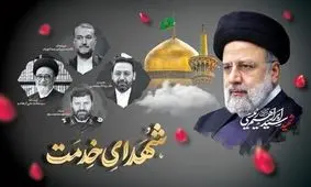 تصویری از علم الهدی در مراسم چهلم ابراهیم رئیسی/ سردار حاحی زاده هم بود