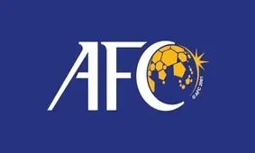 توافق AFC با کشورهای شرق آسیا برای تعویق بازی‌های انتخابی جام‌جهانی به مهر و آبان 99