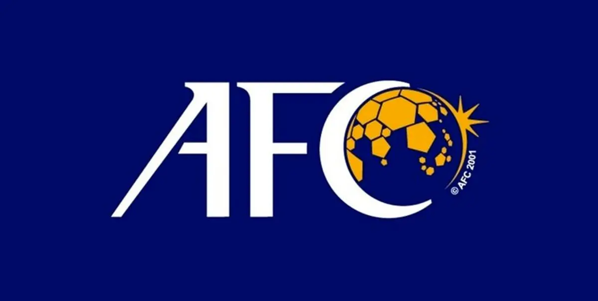 توافق AFC با کشورهای شرق آسیا برای تعویق بازی‌های انتخابی جام‌جهانی به مهر و آبان 99