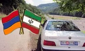 ارمنستان مرز تجاری و مسافری خود را با ایران سه هفته بست