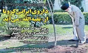 تصاویر صفحه نخست روزنامه‌های امروز چهارشنبه ۱۴ اسفند ۱۳۹۸