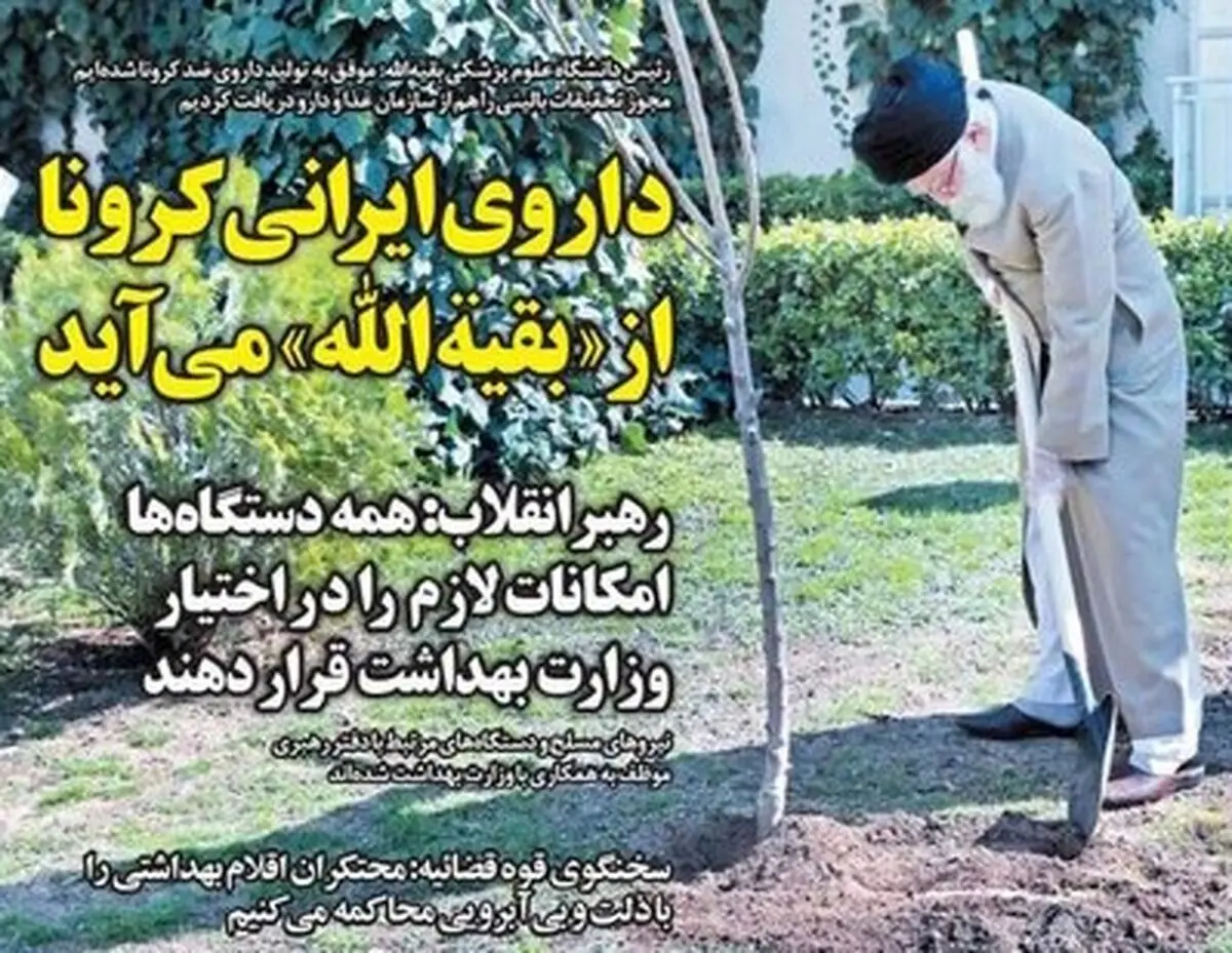 تصاویر صفحه نخست روزنامه‌های امروز چهارشنبه ۱۴ اسفند ۱۳۹۸