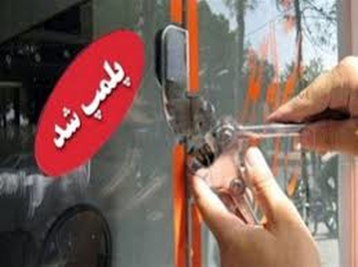 پلمب ۱۸ قهوهخانه در باغملک