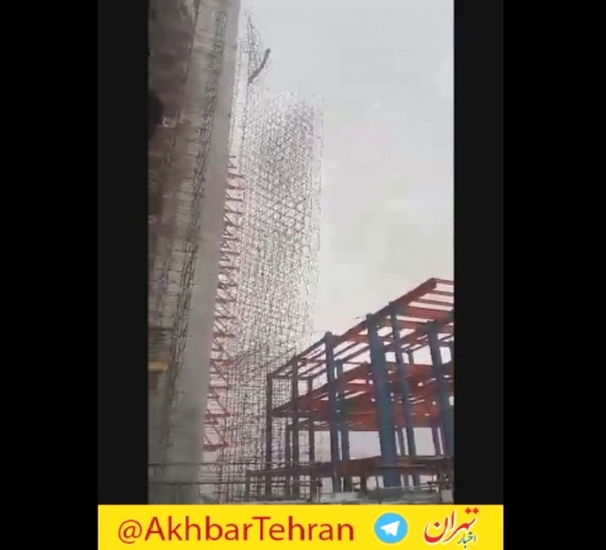 فیلم لحظه فروریختن داربستهای یک ساختمان در تهران
