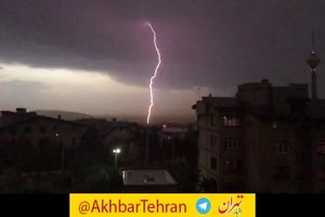 فیلم دیدنی صحنه آهسته از لحظه ایجاد صاعقه در آسمان تهران