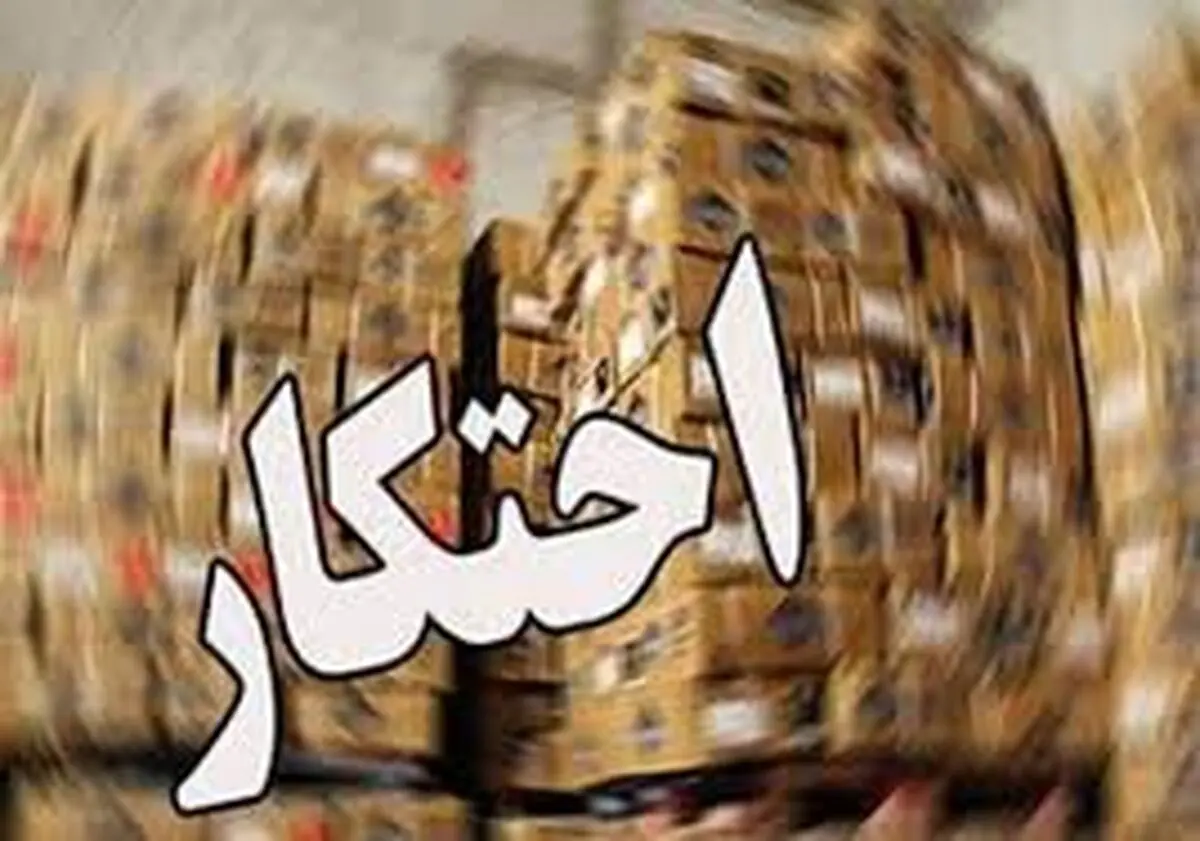 عدم ثبت موجودی کالاهای بهداشتی و ضدعفونی در سامانه جامع انبار در حکم احتکار است