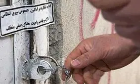 22 واحد صنفی متخلف در گنبدکاووس پلمب شد