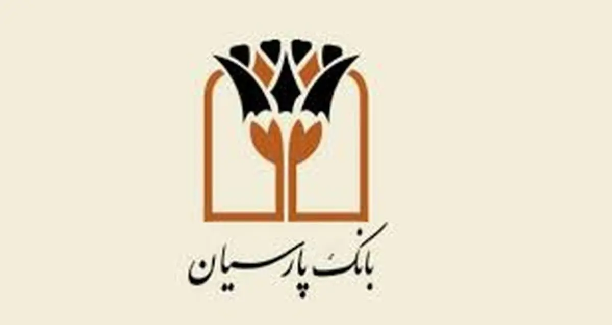 تمهیدات بانک پارسیان برای تسهیل تسویه بدهی بدهکاران بانکی
