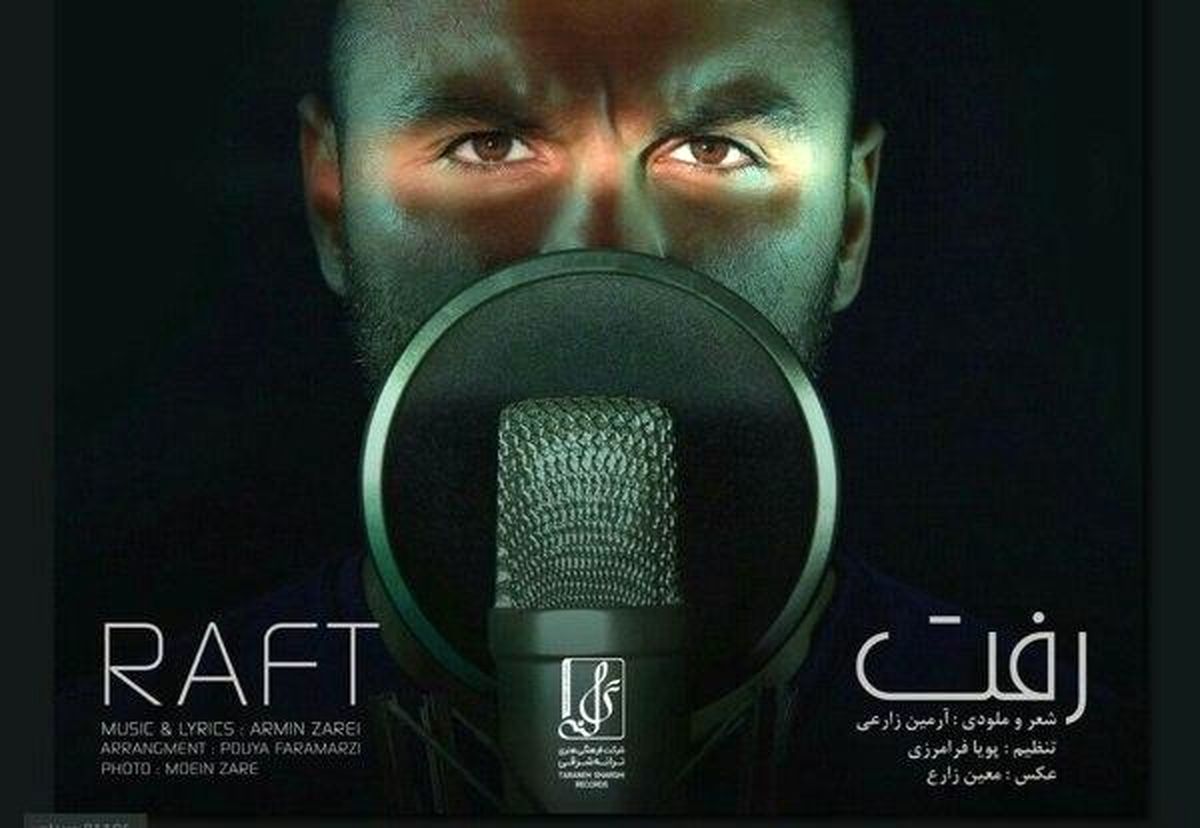 آرمین2afm مجوز گرفت