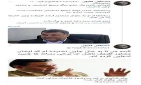 کرونایی شدن یک عضو دیگر مجمع تشخیص و مشاور ارشد ⁧ظریف