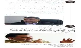 کرونایی شدن یک عضو دیگر مجمع تشخیص و مشاور ارشد ⁧ظریف