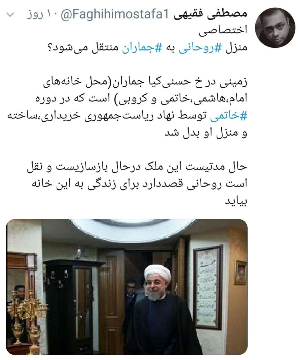 منزل روحانی به جماران منتقل میشود؟