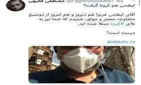 آیا رئیس دفتر محمد خاتمی کرونا گرفته است/ ابطحی ادعای مربوط به ابتلای خود به کرونا را تکذیب کرد