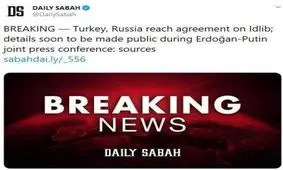 روسیه و ترکیه در مورد ادلب به توافق رسیدند