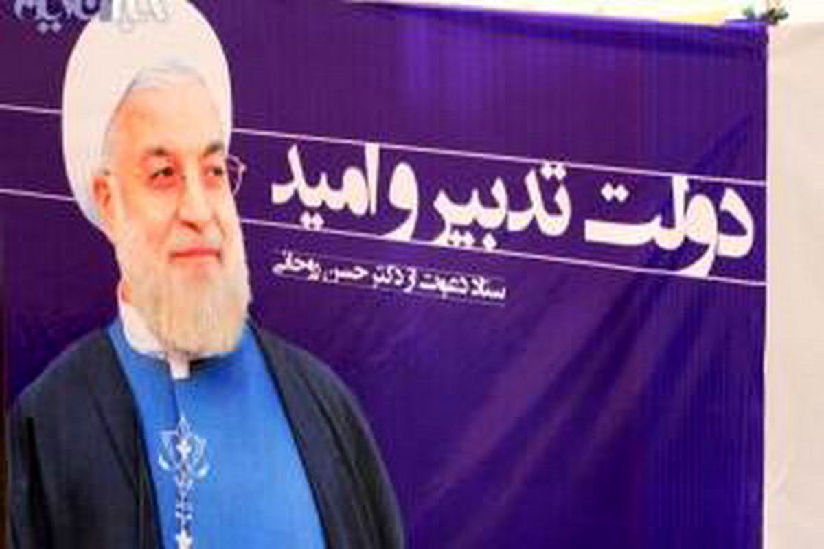 رییس ستاد انتخاباتی روحانی: مسیر اعتدال و عقلانیت را استمرار ببخشیم
