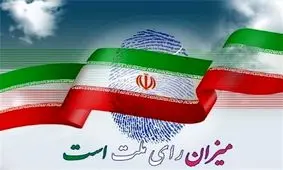 امروز؛ آغاز پخش برنامه‌های تبلیغاتی کاندیداها از صدا و سیما + جزئیات