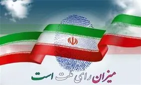 امروز؛ آغاز پخش برنامه‌های تبلیغاتی کاندیداها از صدا و سیما + جزئیات