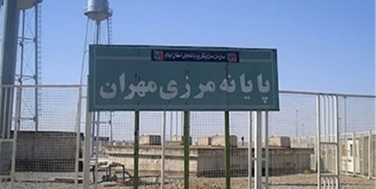 مرز مهران از فردا یک شنبه بسته می‌شود