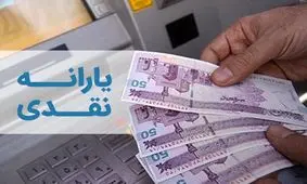 حذف سه دهک‌بالای درآمدی از یارانه در بودجه ۹۹