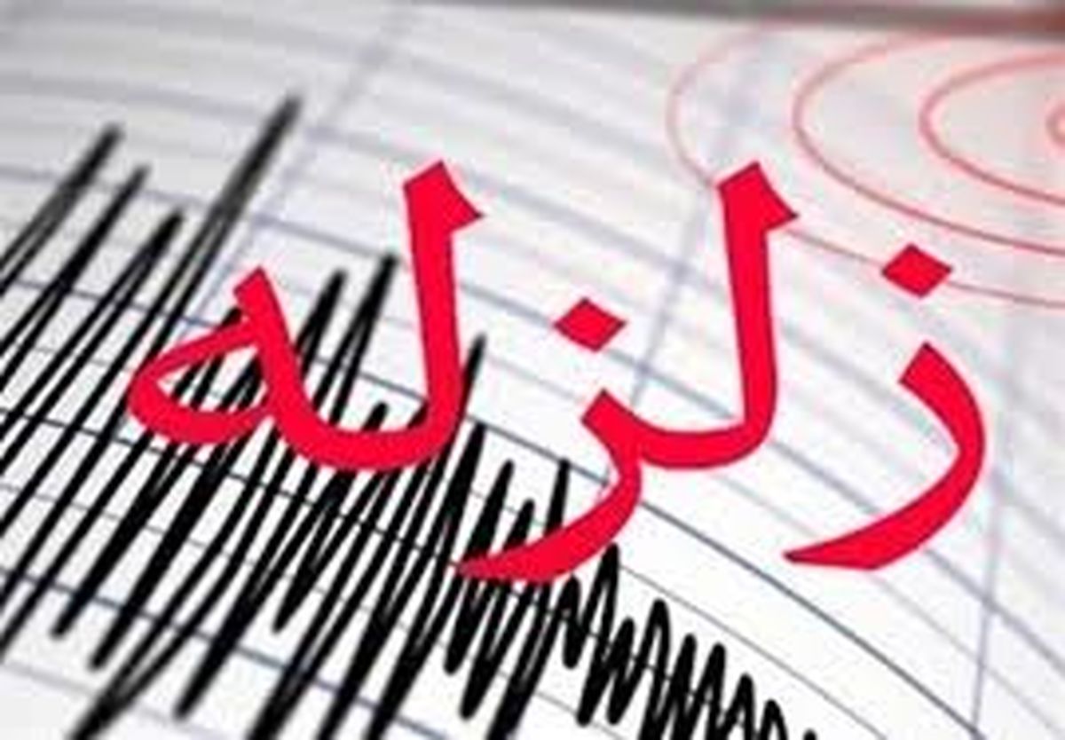 زمین‌لرزه‌ سالند در استان خوزستان را لرزاند