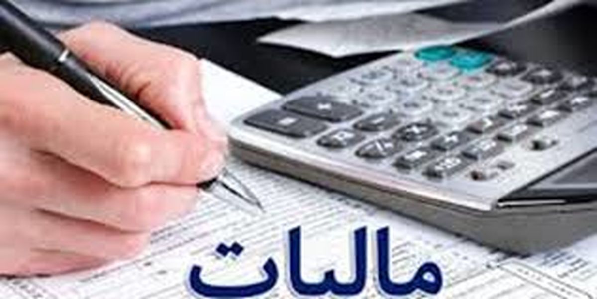 تصمیم کرونایی سازمان مالیاتی/ سقف درآمد مشمول مالیات بنگاههای کوچک ۲ برابر شد