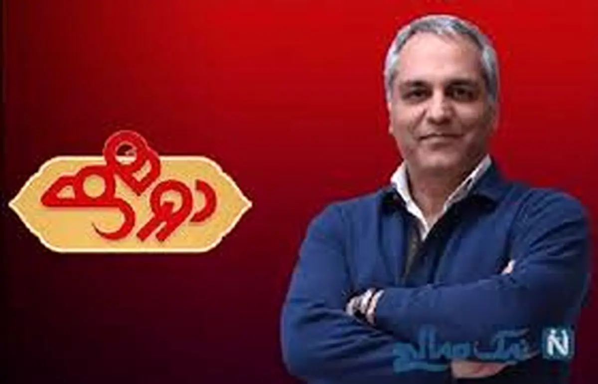 درخواست برای تهیه برنامه دورهمی بدون حضور تماشاگر