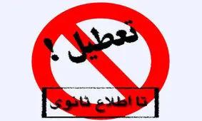 مرکز تعویض پلاک رشت تا اطلاع ثانوی تعطیل شد