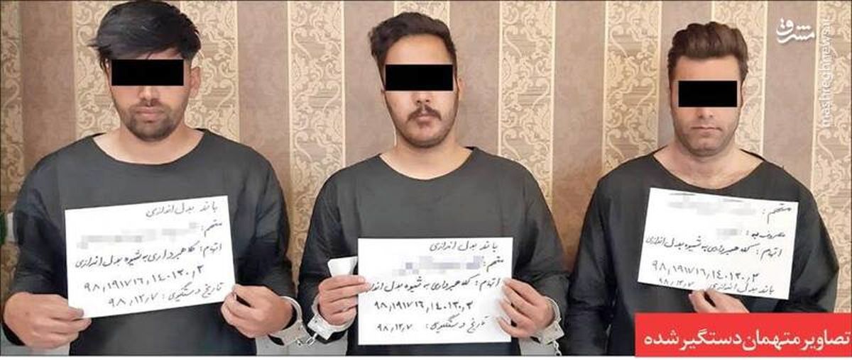 شکار «جادوگران خیابانی» با حلقههای آهنین!