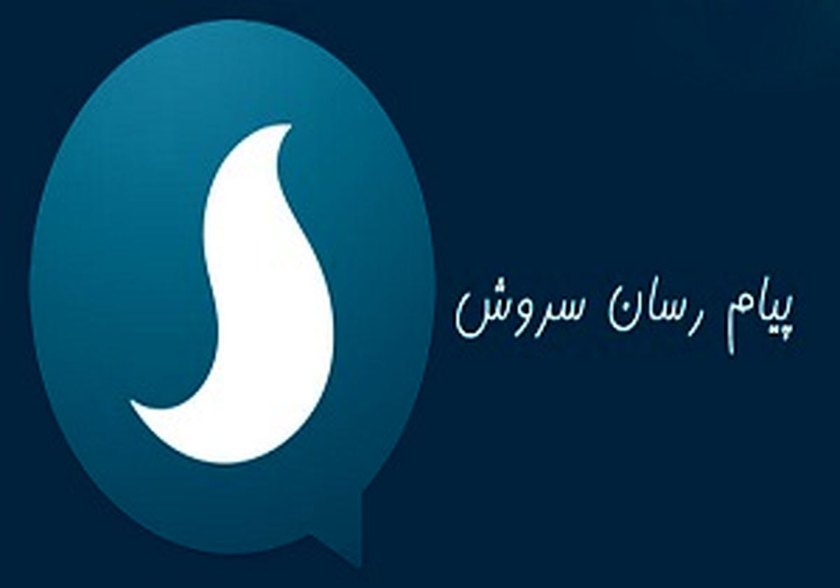 کار صداوسیما با «سروش» تمام شد!