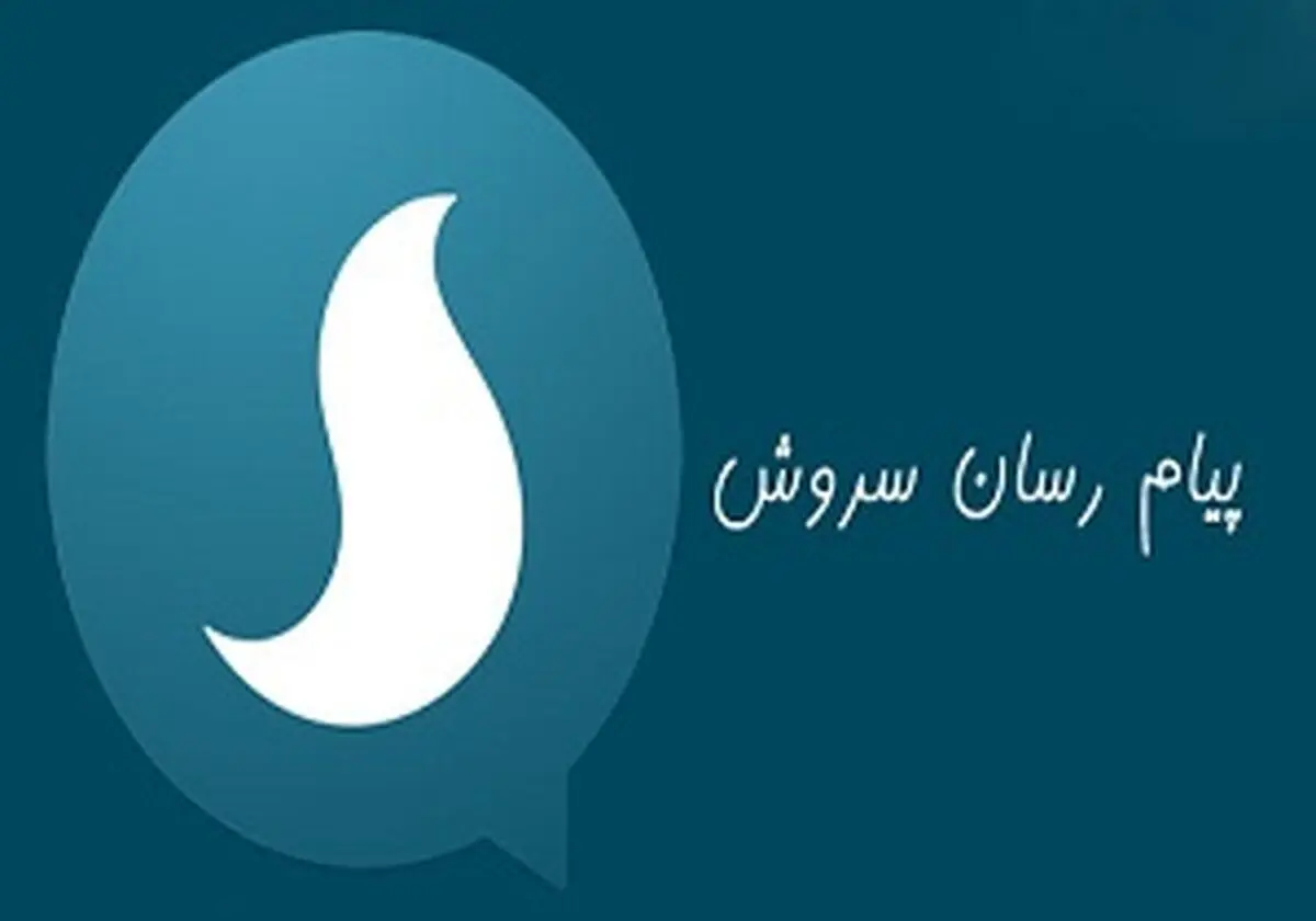 کار صداوسیما با «سروش» تمام شد!