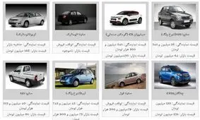 قیمت محصولات سایپا در ۱۹ اسفند