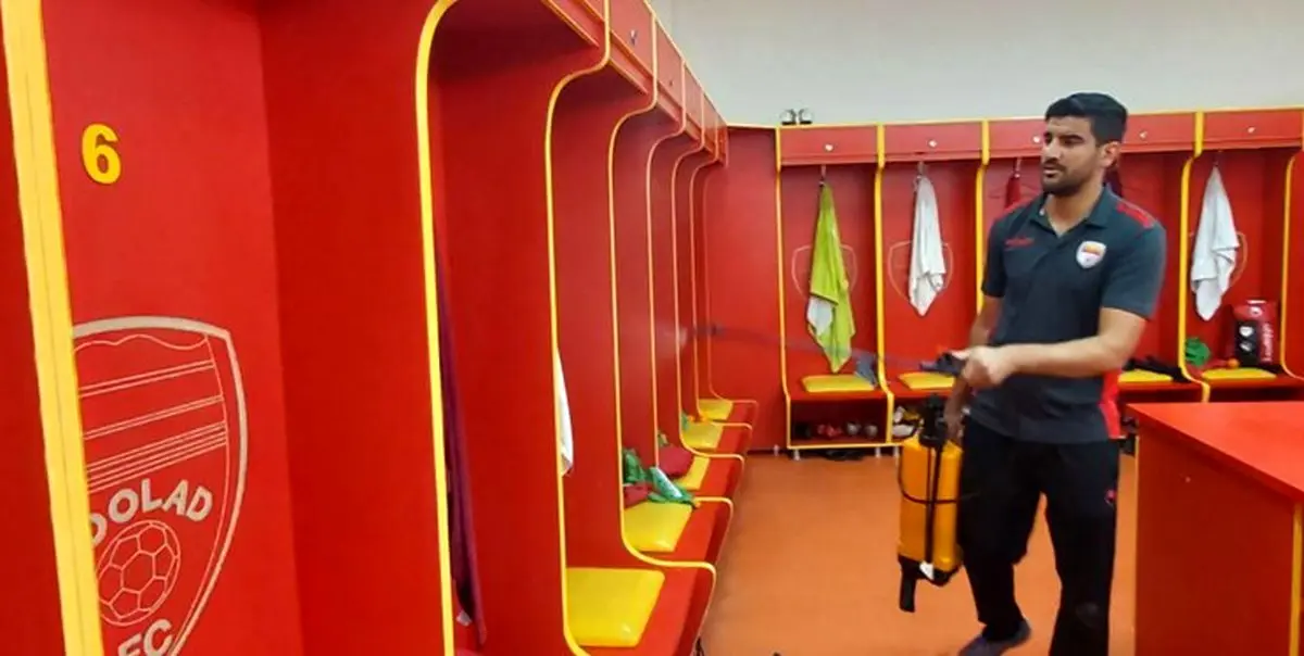 رختکن و اتاق‌های بازیکنان فولاد با مواد نانو ضدعفونی می‌شوند