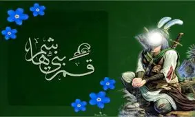 همسر و فرزندان سقای کربلا را بشناسید/ آیا فرزند قمر بنی هاشم در کربلا حضور داشته؟