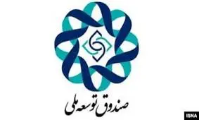 برداشت۶۳۰ میلیون یورو از ذخائر ارزی لغو شد