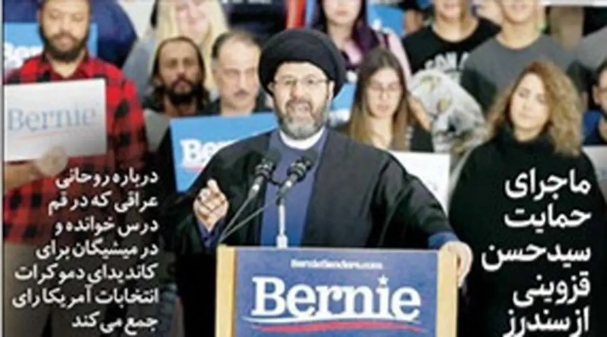 تصاویر صفحه نخست روزنامه‌های امروز چهارشنبه ۲۱ اسفند ۱۳۹۸