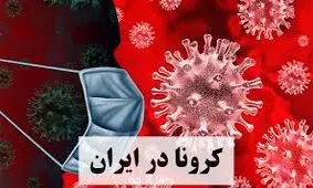 ما یک قدم از کرونا عقب مانده‌ایم/ کنترل رفت‌و آمدها باید مثل حکومت نظامی باشد