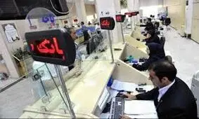 کار در شعب بانکی نوبتی شد