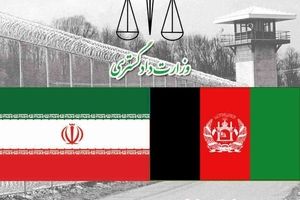 بیش از دو هزار محکوم افغانستانی آماده انتقال به کشورشان