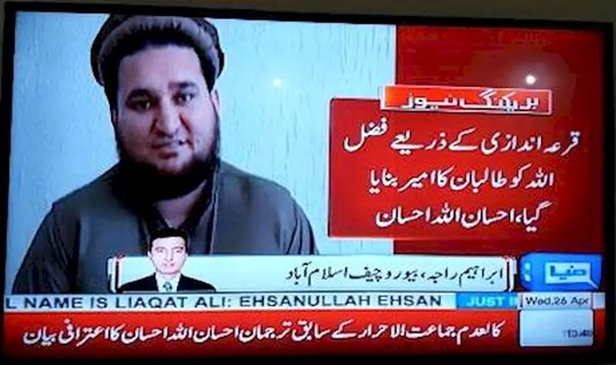 پاکستان فیلم اعتراف منتسب به سخنگوی طالبان را پخش کرد