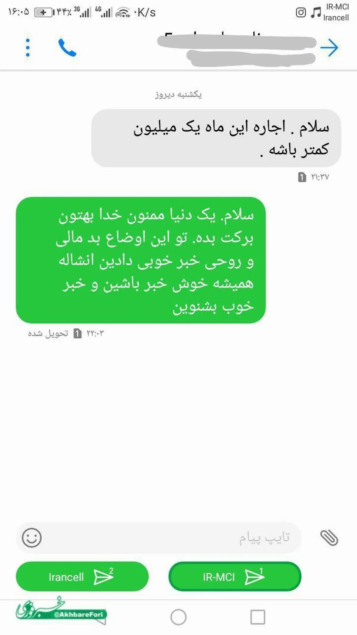 وقتی مغازه دار هوای مستاجرش را دارد !
