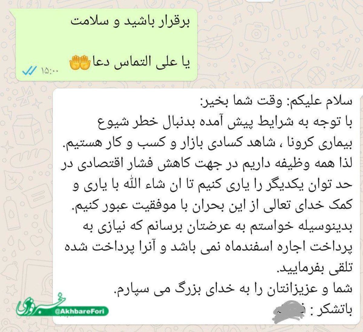 کار خوب یک صاحب خانه