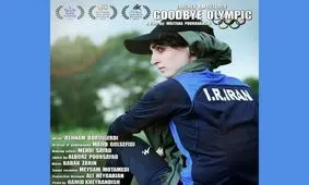 داستان دختر قایقران ایرانی در جشنواره‌های آمریکایی