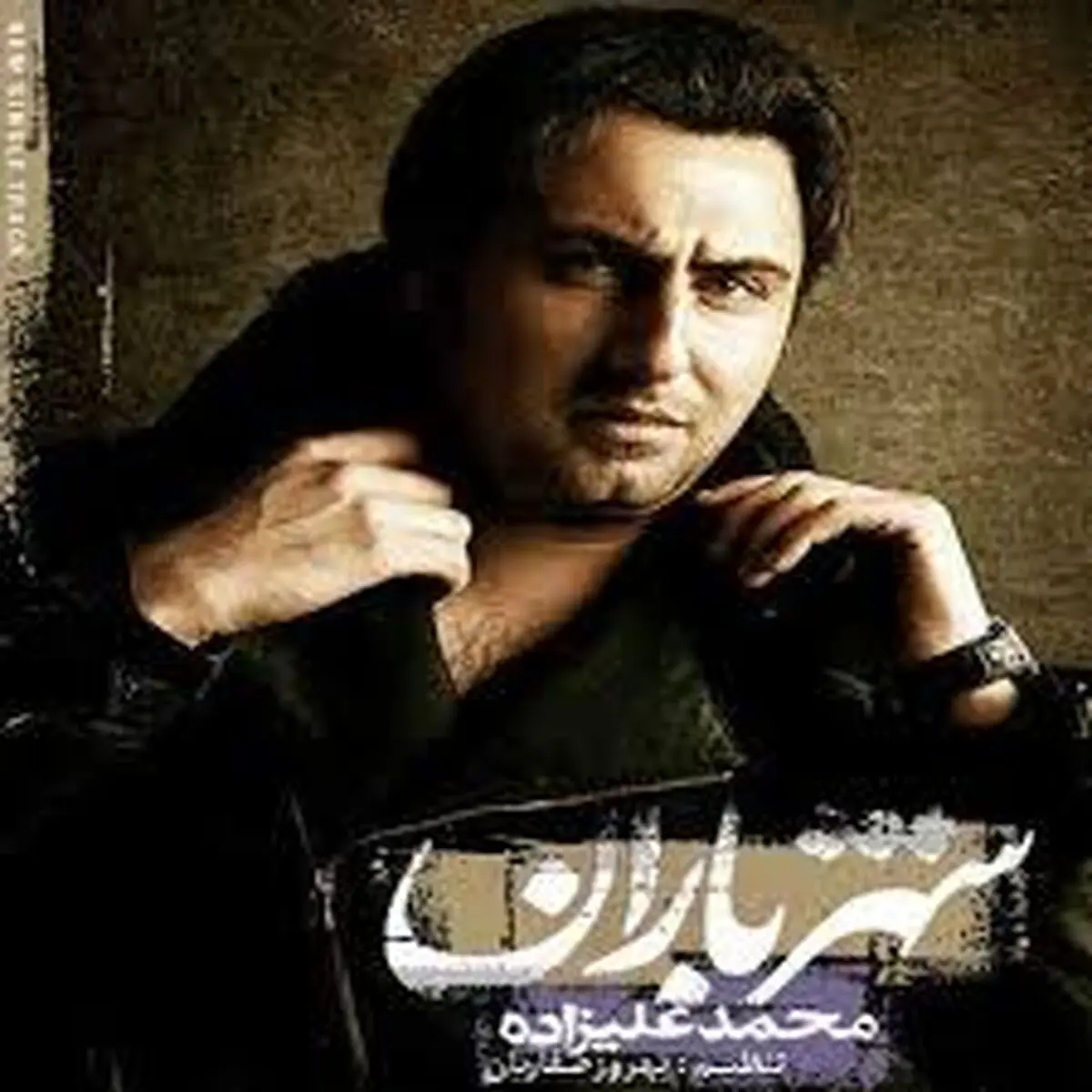 دلت با منه با صدای محمد علیزاده/ بشنوید