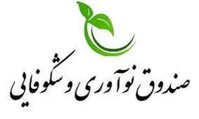 اختصاص 5000 میلیارد ریال اعتبار برای تولید اقلام مقابله با کرونا توسط شرکت‌های دانش‌بنیان و فناور