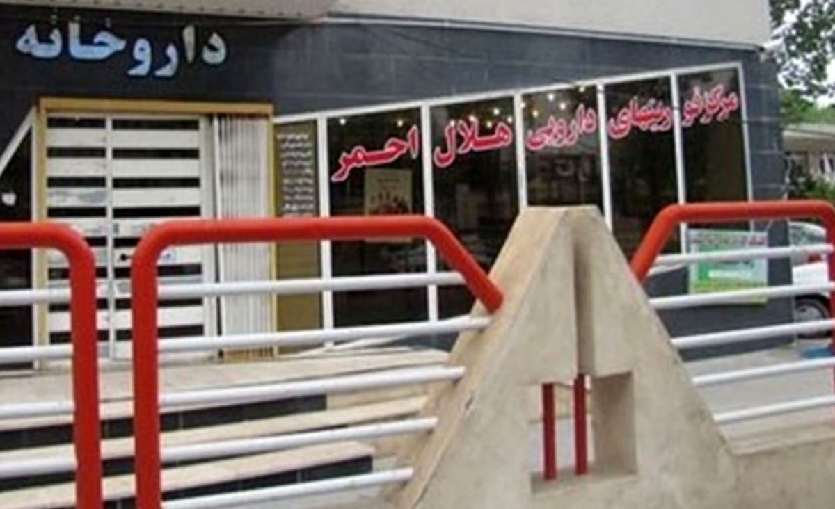 فاجعه در انتظار کادر داروخانههای هلال احمر و امام در مشهد