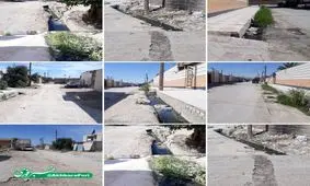 وضعیت نابسامان کوچه مالک اشتر در منطقه کهباد شهرستان هندیجان