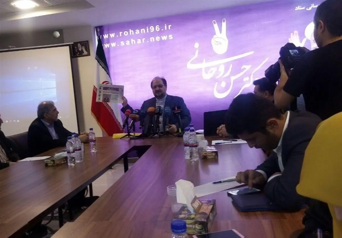 پایگاه اطلاع‌رسانی ستاد «روحانی» رونمایی شد