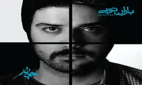 حرفی بزن تو ای درد آشنا / آلبوم باران تویی از گروه چارتار را بشنوید