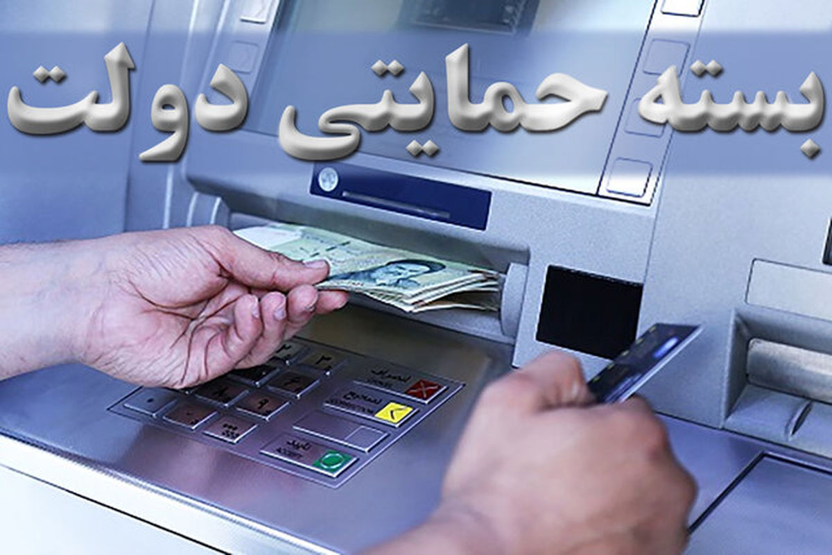 اینفوگرافی| جزییات بسته حمایتی دولت برای جبران زیانهای ناشی از کرونا به اقشار کم درآمد