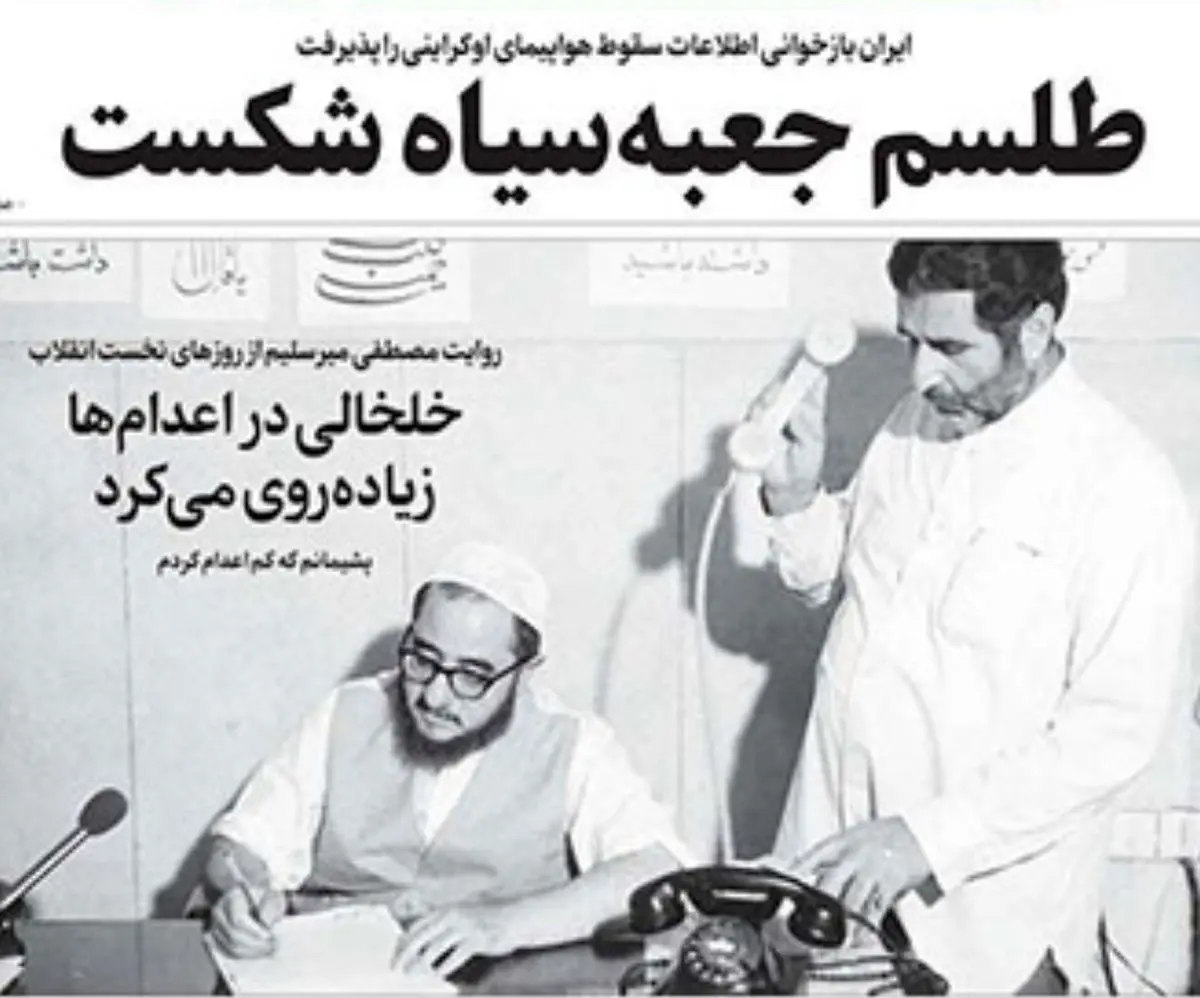 تصاویر صفحه نخست روزنامه‌های امروز شنبه ۲۴ اسفند ۱۳۹۸